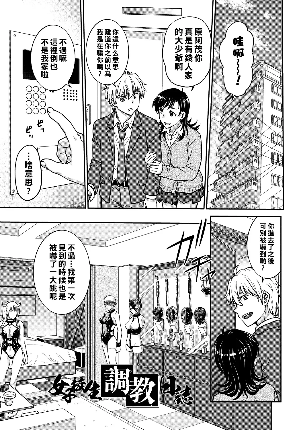 [Funabori Nariaki] Hitozuma Saichoukyou Nisshi Fhentai - Page 189