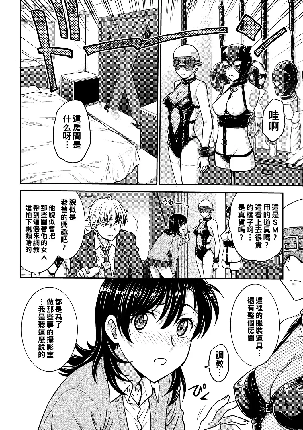 [Funabori Nariaki] Hitozuma Saichoukyou Nisshi Fhentai - Page 190