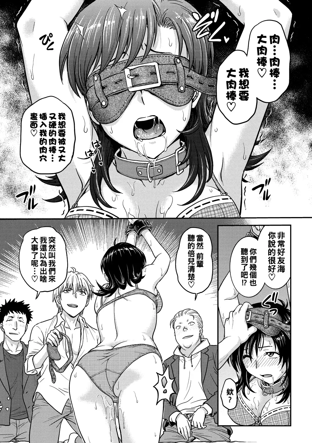 [Funabori Nariaki] Hitozuma Saichoukyou Nisshi Fhentai - Page 195