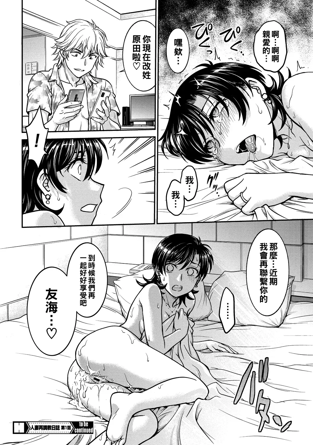 [Funabori Nariaki] Hitozuma Saichoukyou Nisshi Fhentai - Page 20