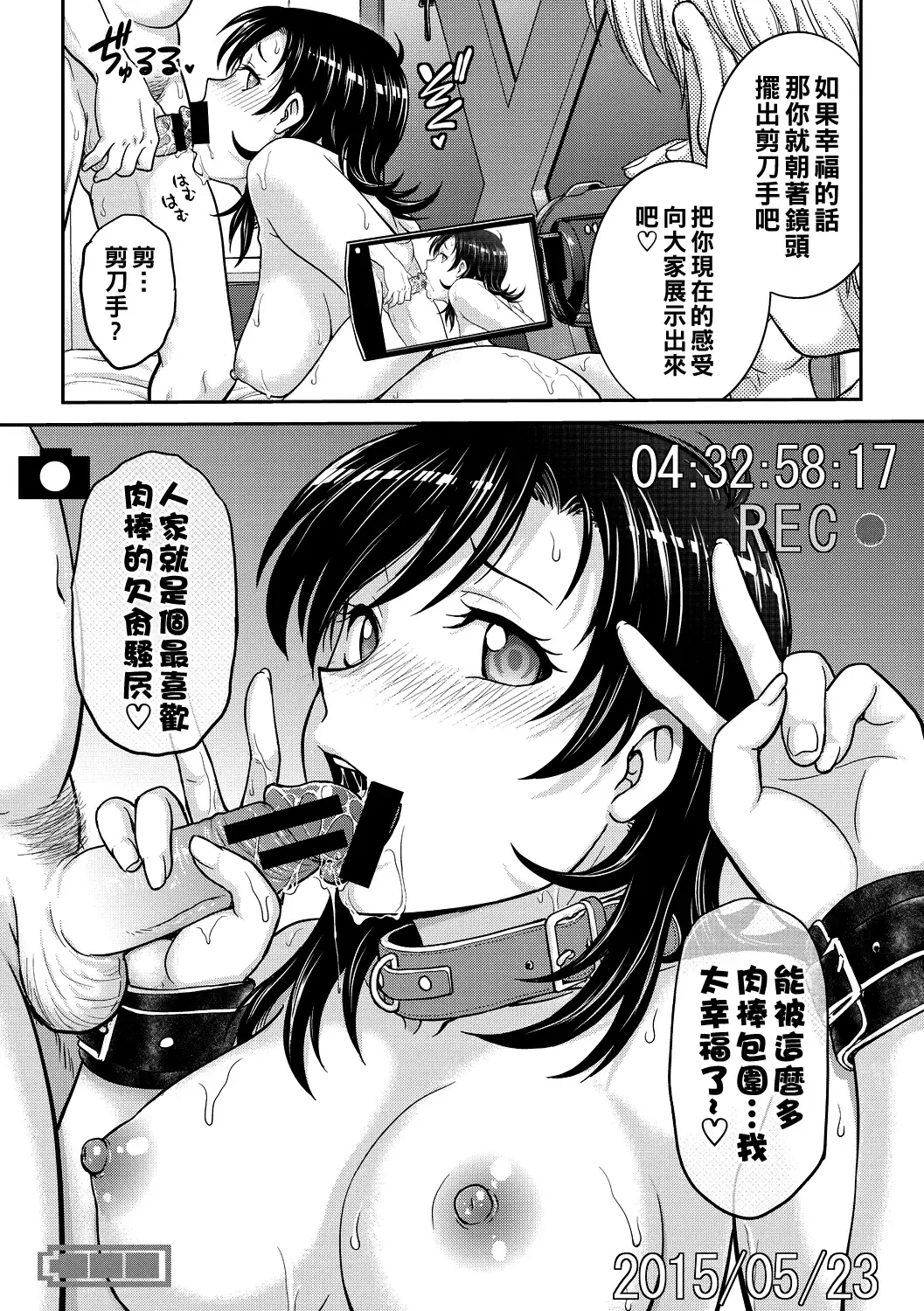 [Funabori Nariaki] Hitozuma Saichoukyou Nisshi Fhentai - Page 203