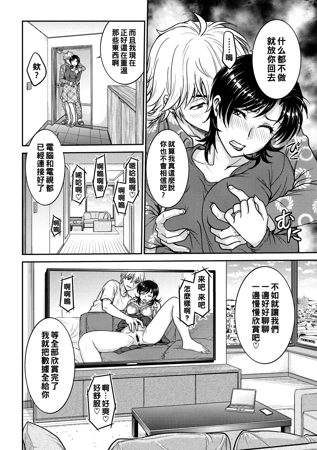 [Funabori Nariaki] Hitozuma Saichoukyou Nisshi Fhentai - Page 22