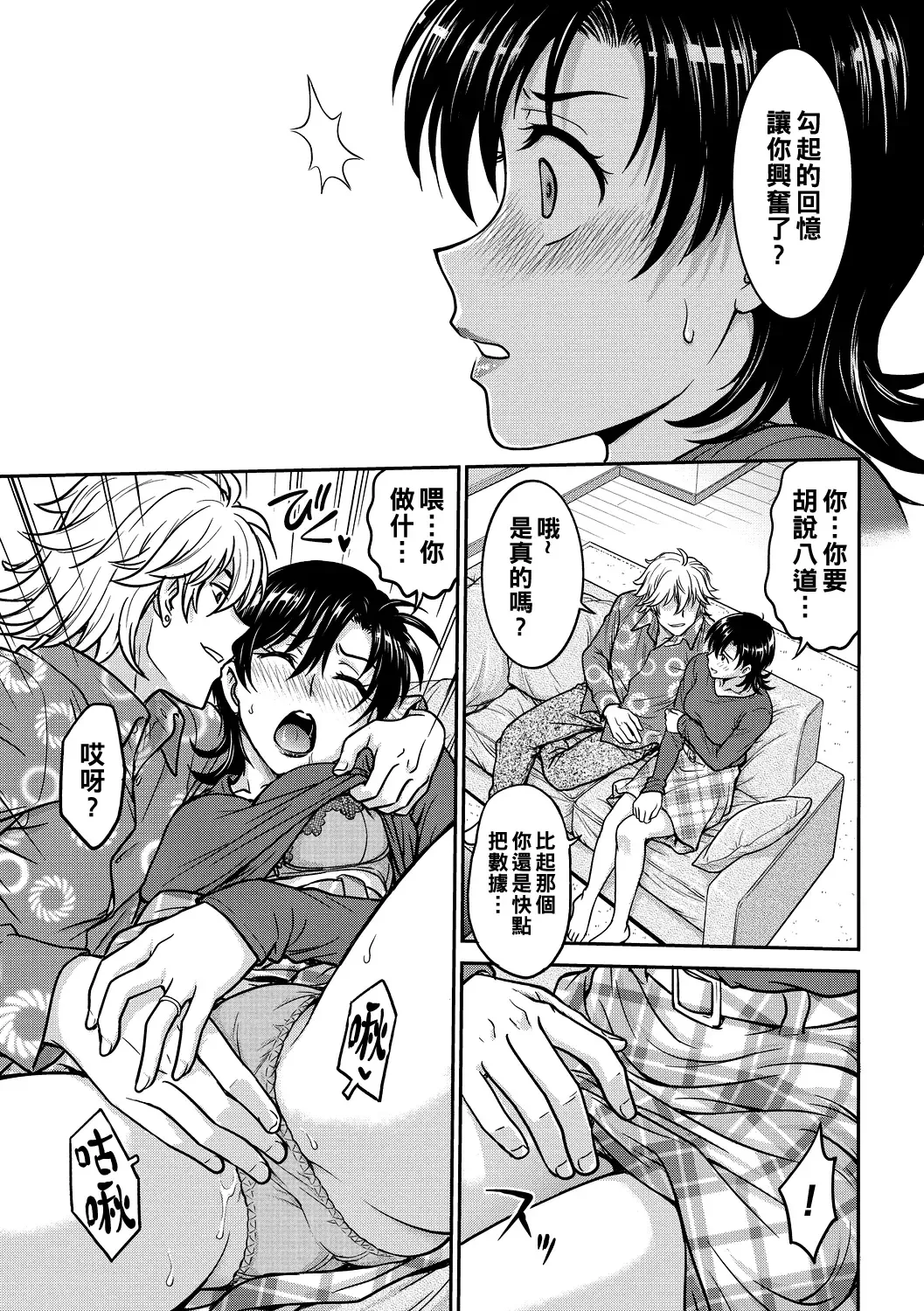 [Funabori Nariaki] Hitozuma Saichoukyou Nisshi Fhentai - Page 25