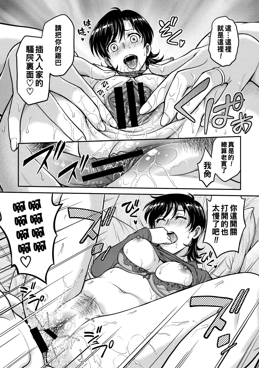 [Funabori Nariaki] Hitozuma Saichoukyou Nisshi Fhentai - Page 30
