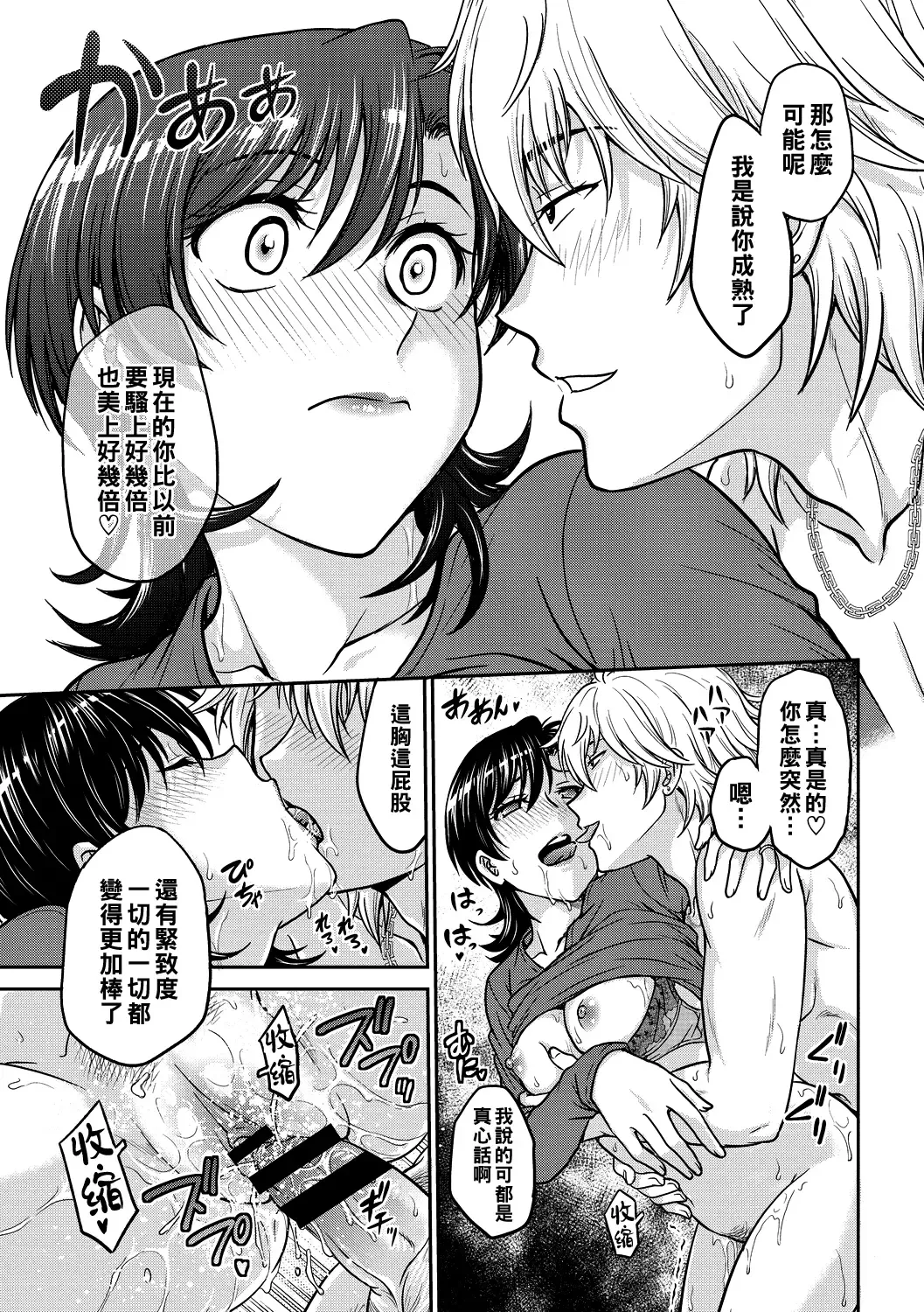[Funabori Nariaki] Hitozuma Saichoukyou Nisshi Fhentai - Page 35