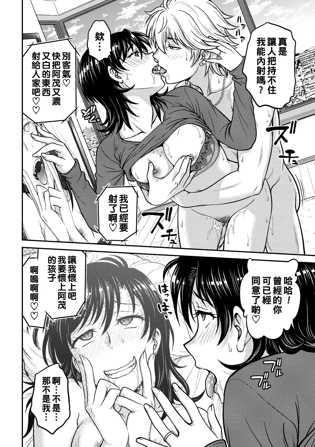 [Funabori Nariaki] Hitozuma Saichoukyou Nisshi Fhentai - Page 36