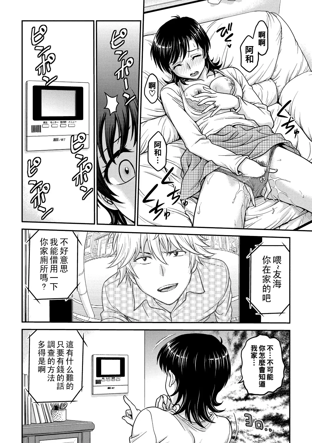 [Funabori Nariaki] Hitozuma Saichoukyou Nisshi Fhentai - Page 42