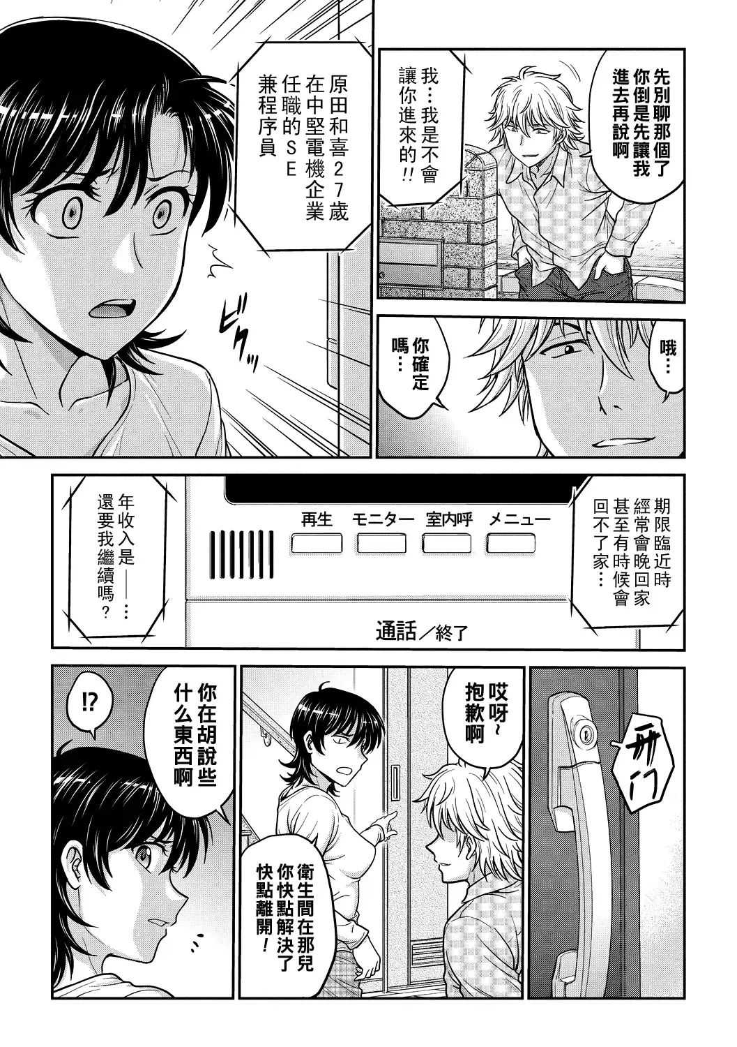 [Funabori Nariaki] Hitozuma Saichoukyou Nisshi Fhentai - Page 43