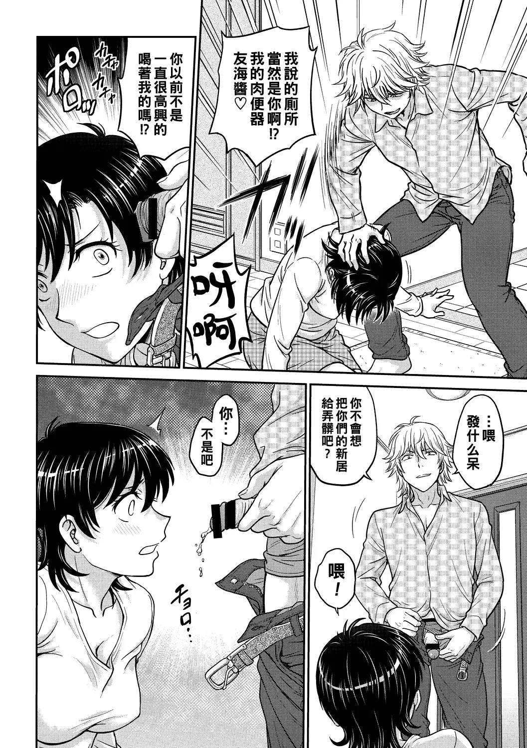 [Funabori Nariaki] Hitozuma Saichoukyou Nisshi Fhentai - Page 44