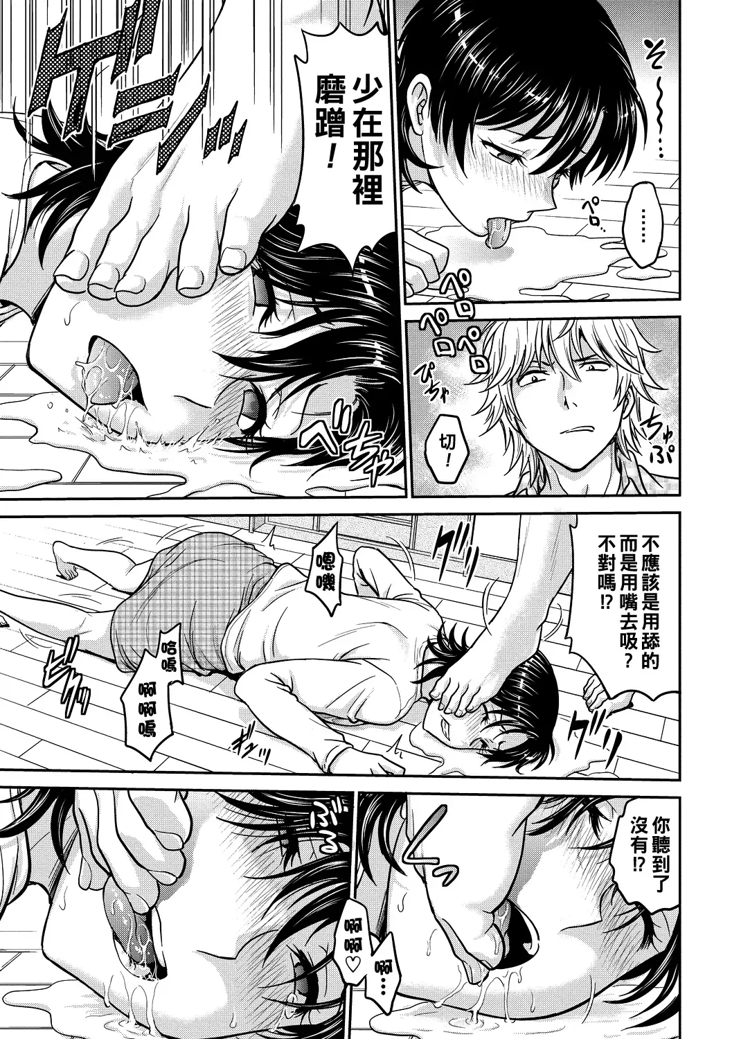 [Funabori Nariaki] Hitozuma Saichoukyou Nisshi Fhentai - Page 47