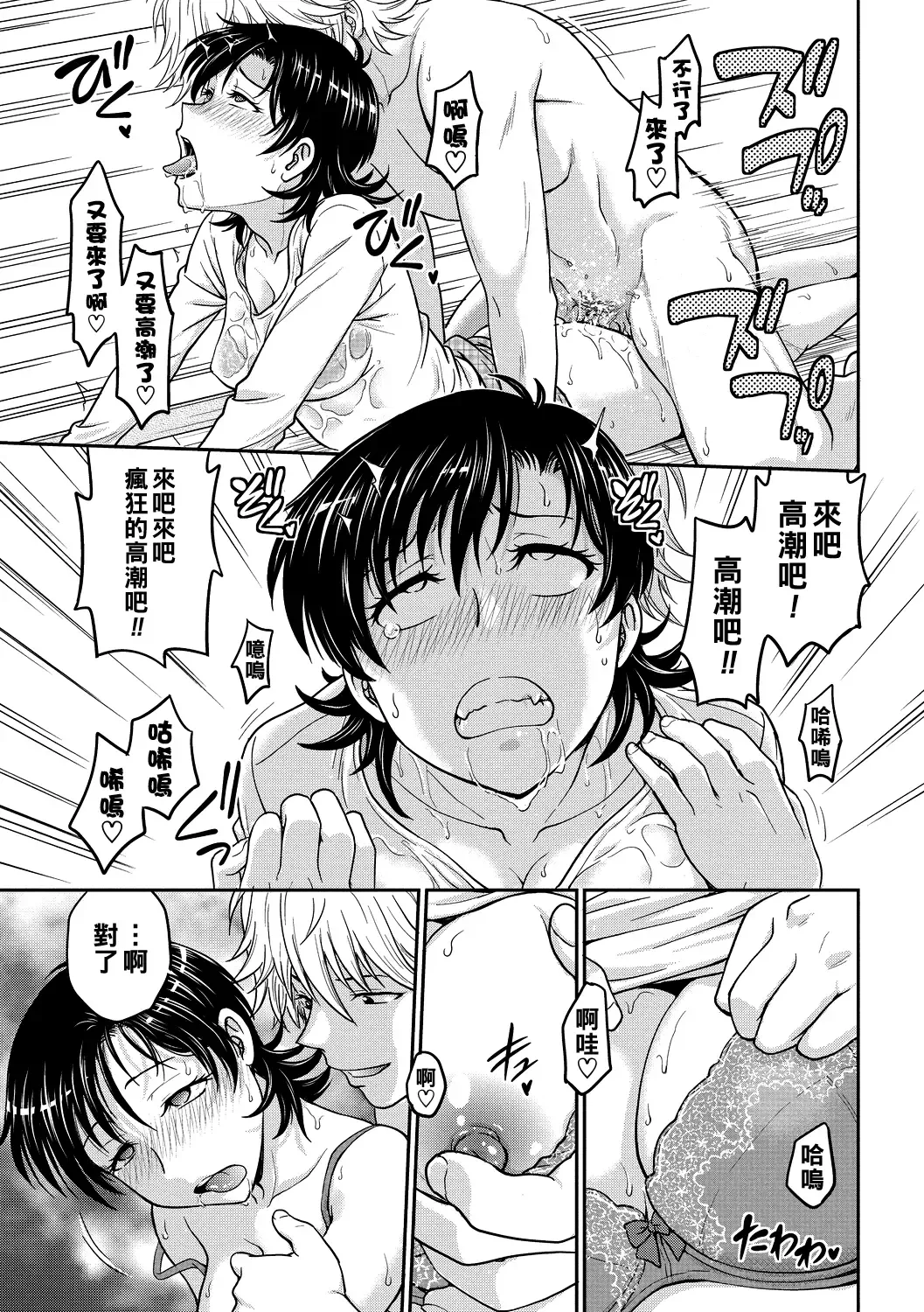 [Funabori Nariaki] Hitozuma Saichoukyou Nisshi Fhentai - Page 51