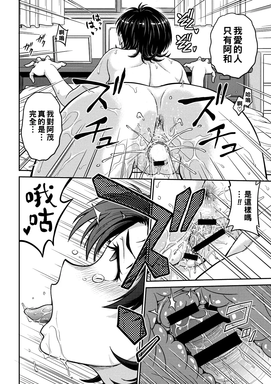 [Funabori Nariaki] Hitozuma Saichoukyou Nisshi Fhentai - Page 54
