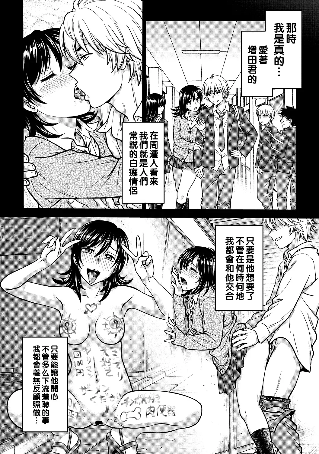 [Funabori Nariaki] Hitozuma Saichoukyou Nisshi Fhentai - Page 6