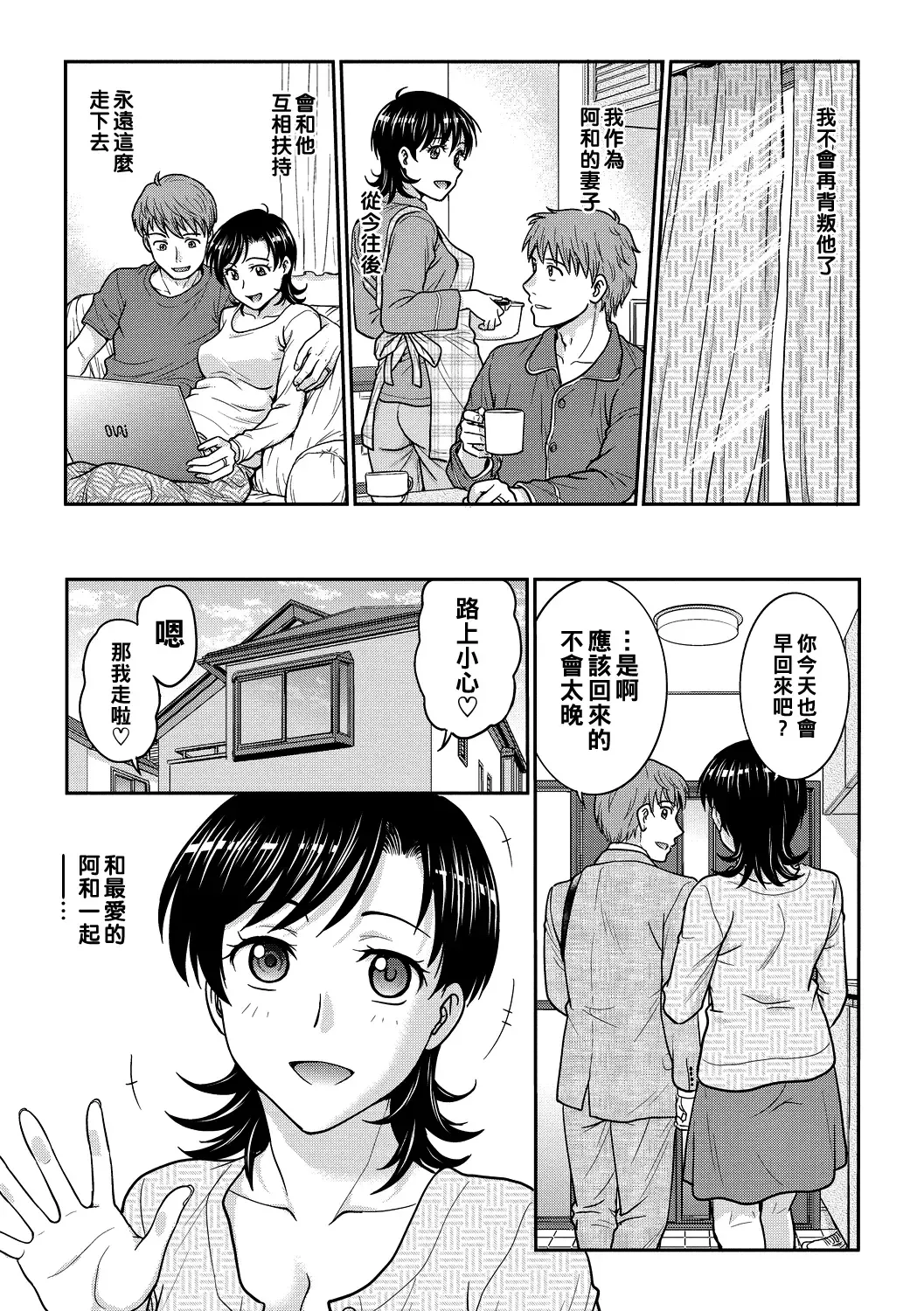 [Funabori Nariaki] Hitozuma Saichoukyou Nisshi Fhentai - Page 73