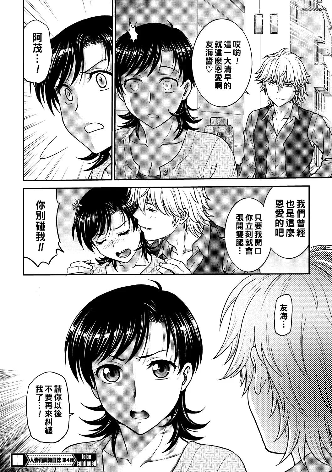 [Funabori Nariaki] Hitozuma Saichoukyou Nisshi Fhentai - Page 74