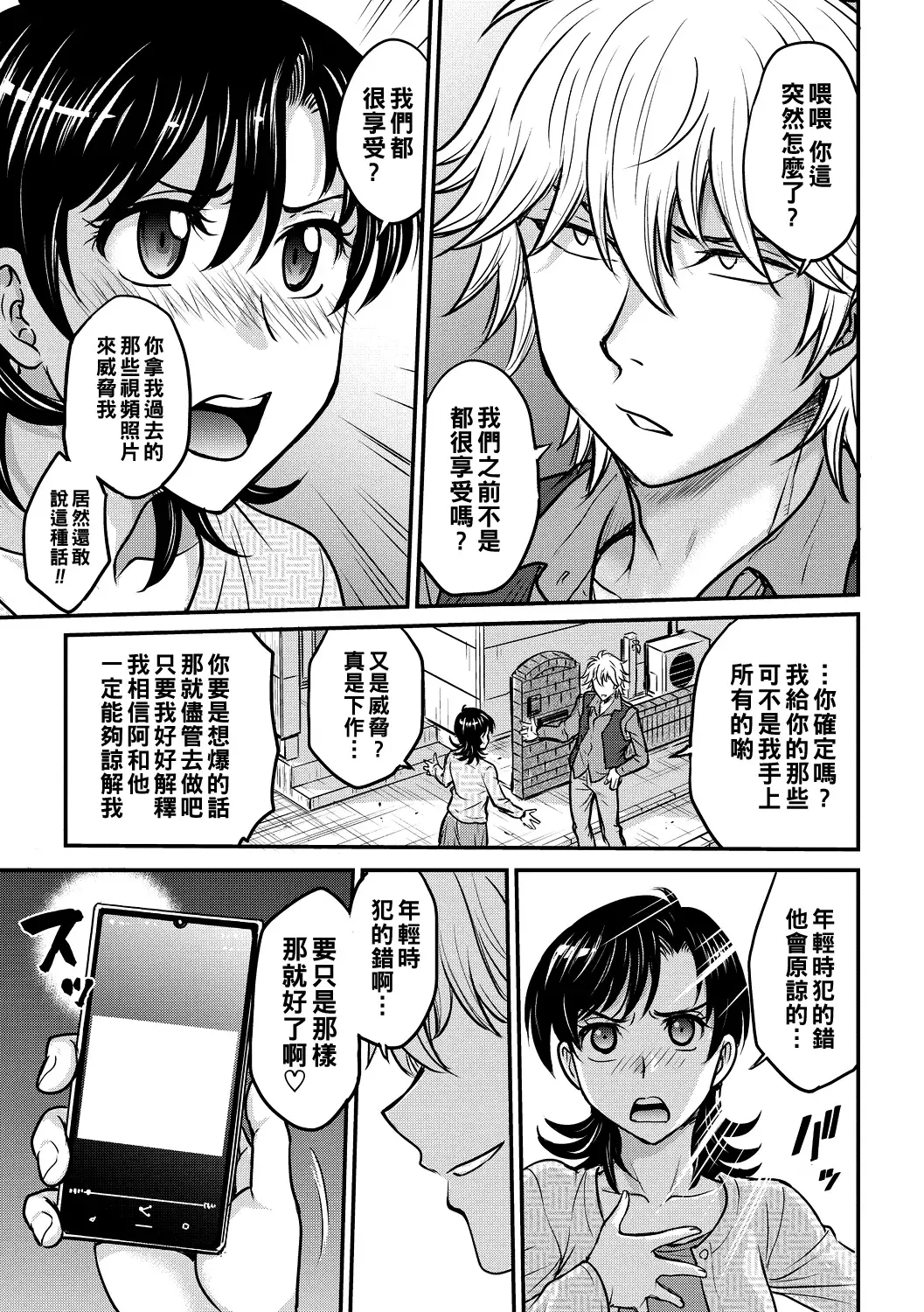 [Funabori Nariaki] Hitozuma Saichoukyou Nisshi Fhentai - Page 77