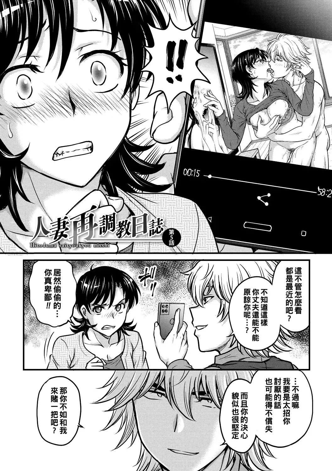 [Funabori Nariaki] Hitozuma Saichoukyou Nisshi Fhentai - Page 78