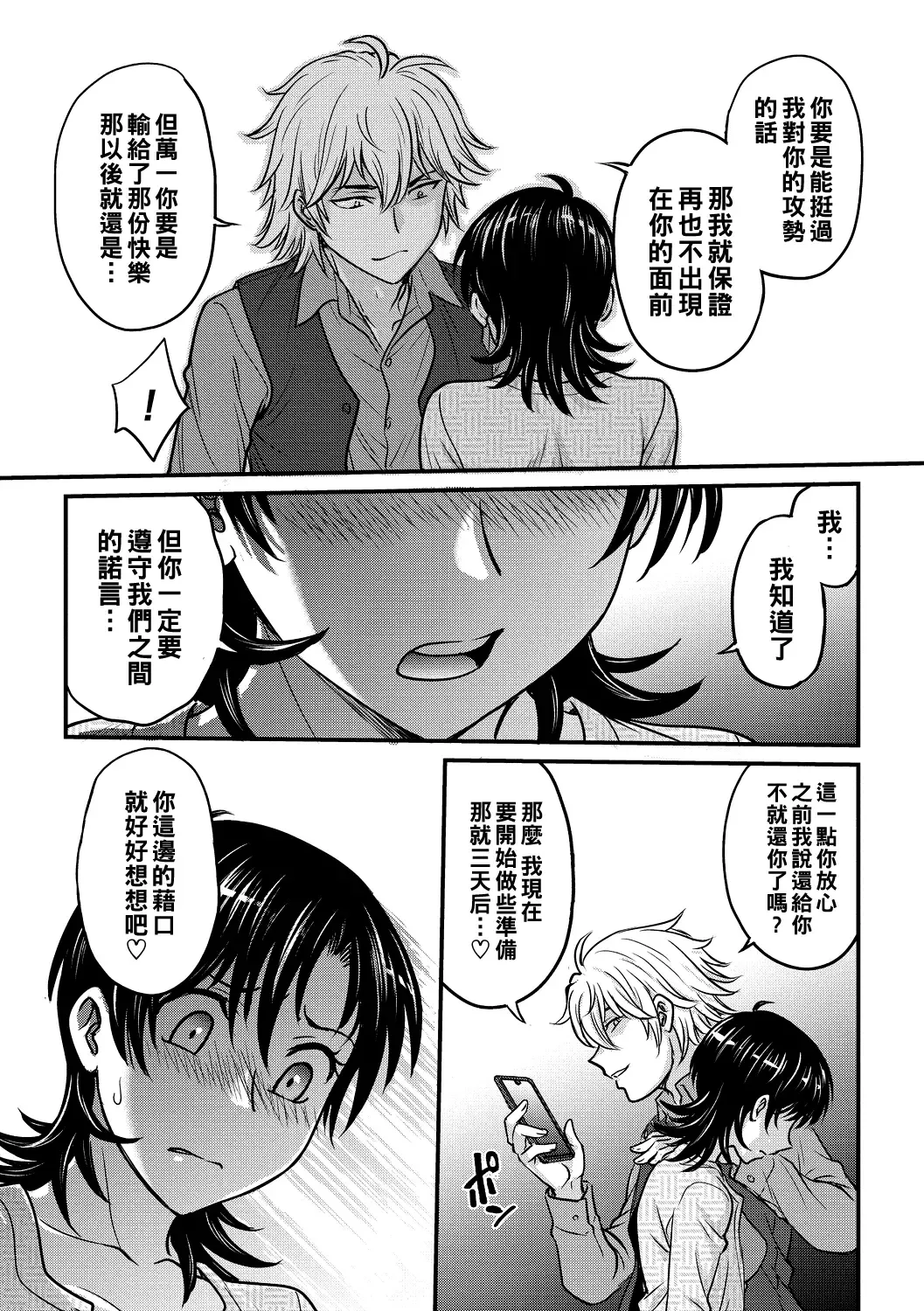 [Funabori Nariaki] Hitozuma Saichoukyou Nisshi Fhentai - Page 79