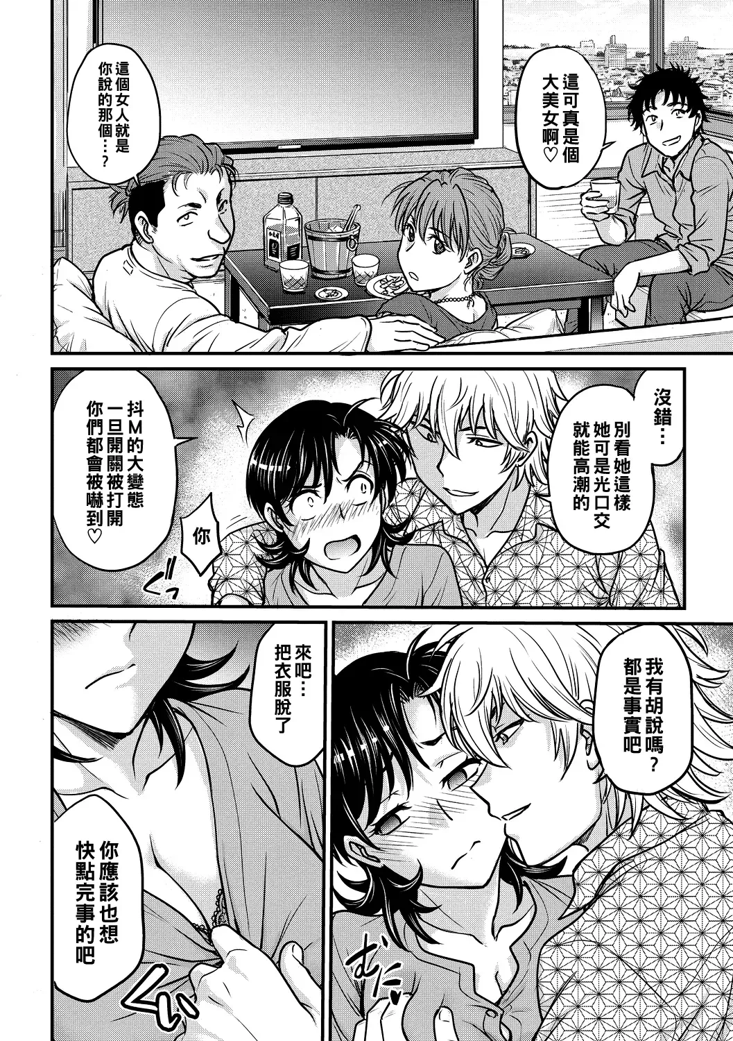 [Funabori Nariaki] Hitozuma Saichoukyou Nisshi Fhentai - Page 82