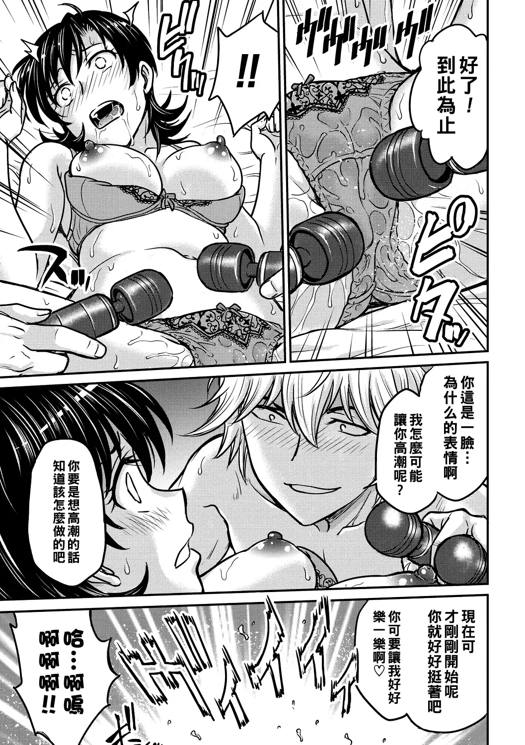 [Funabori Nariaki] Hitozuma Saichoukyou Nisshi Fhentai - Page 87