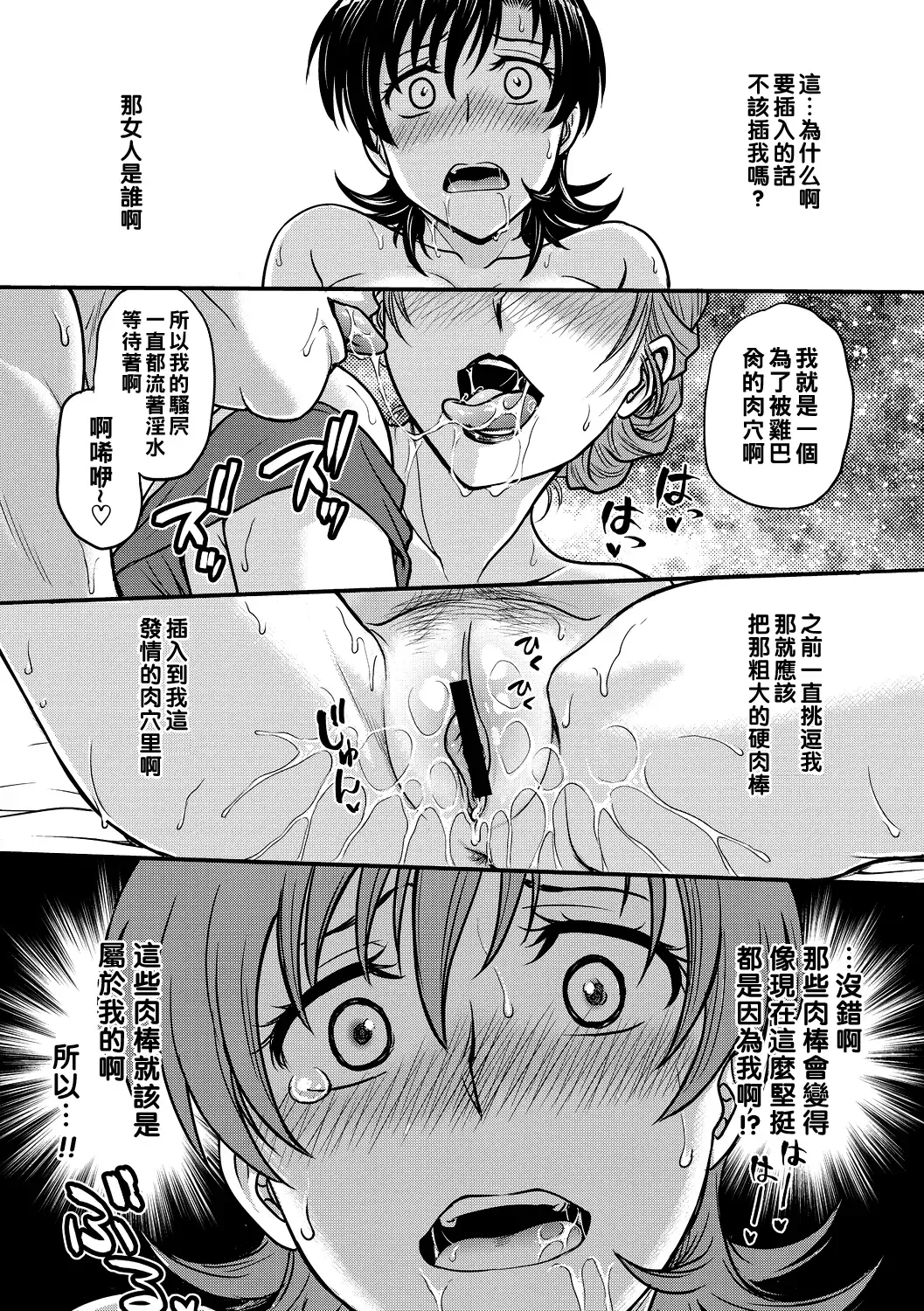 [Funabori Nariaki] Hitozuma Saichoukyou Nisshi Fhentai - Page 91