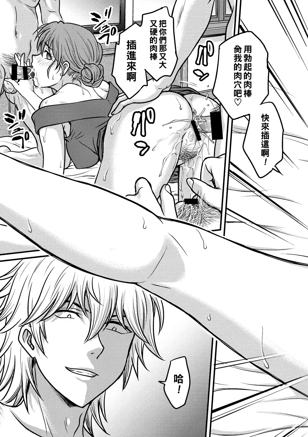 [Funabori Nariaki] Hitozuma Saichoukyou Nisshi Fhentai - Page 93