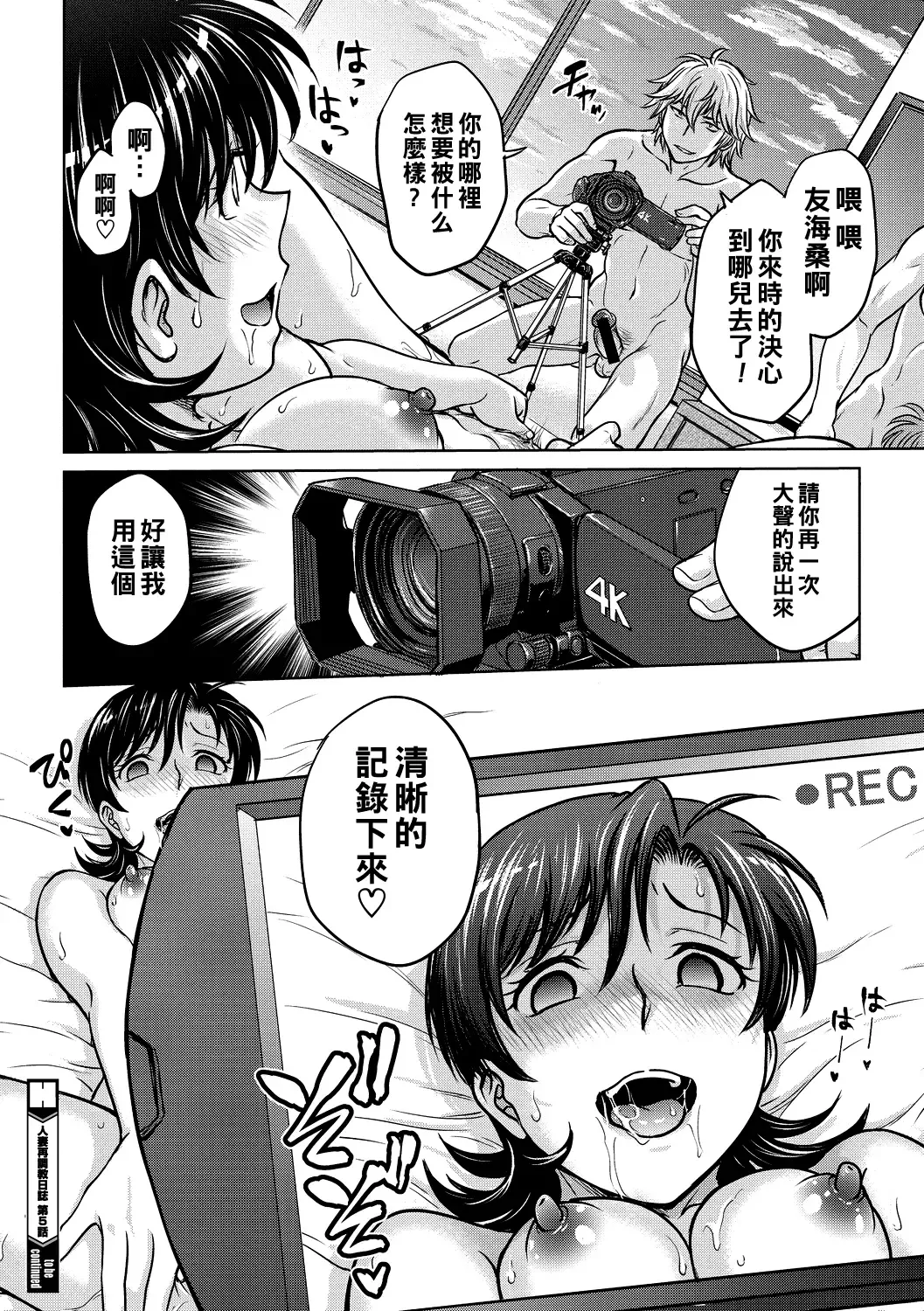 [Funabori Nariaki] Hitozuma Saichoukyou Nisshi Fhentai - Page 94