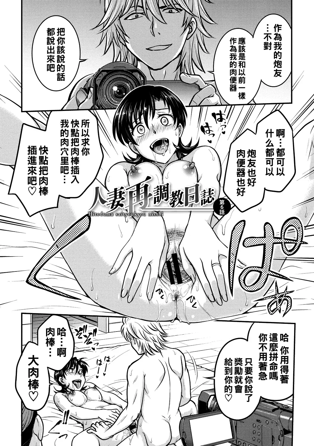 [Funabori Nariaki] Hitozuma Saichoukyou Nisshi Fhentai - Page 95