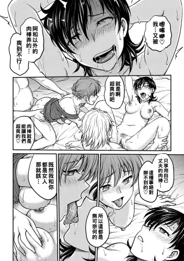 [Funabori Nariaki] Hitozuma Saichoukyou Nisshi Fhentai - Page 100