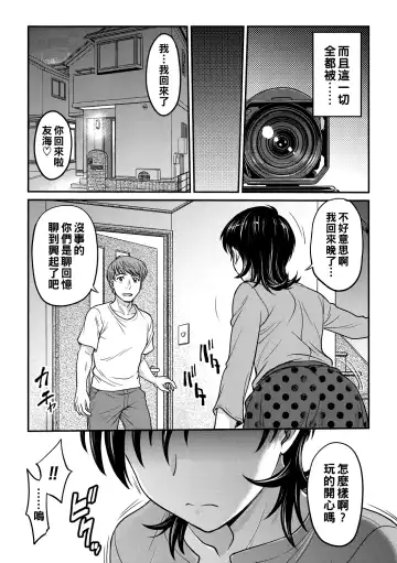 [Funabori Nariaki] Hitozuma Saichoukyou Nisshi Fhentai - Page 111