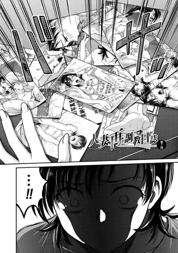 [Funabori Nariaki] Hitozuma Saichoukyou Nisshi Fhentai - Page 114