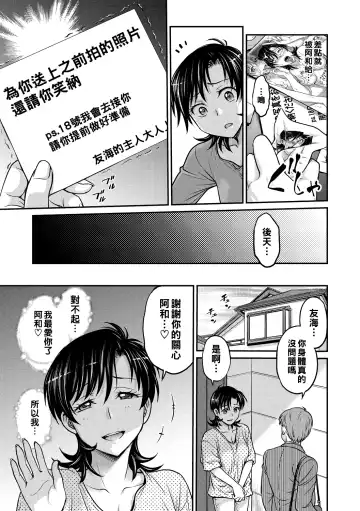 [Funabori Nariaki] Hitozuma Saichoukyou Nisshi Fhentai - Page 115