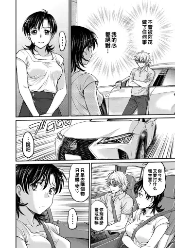 [Funabori Nariaki] Hitozuma Saichoukyou Nisshi Fhentai - Page 116