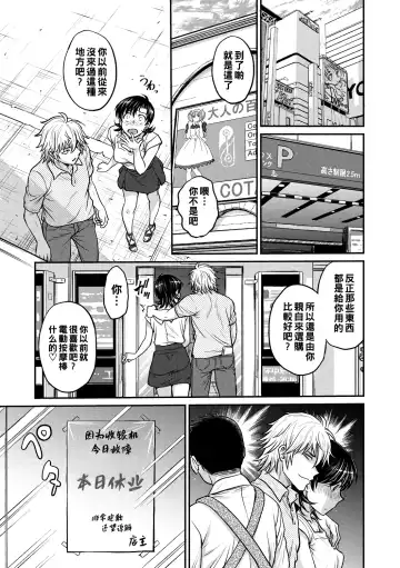 [Funabori Nariaki] Hitozuma Saichoukyou Nisshi Fhentai - Page 117