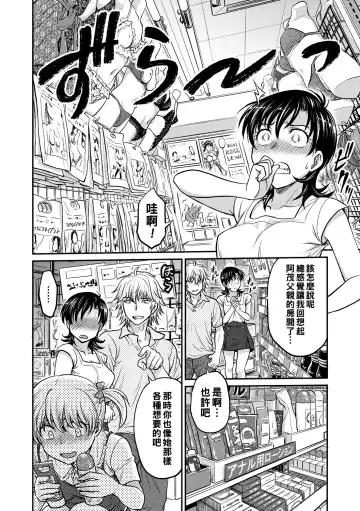 [Funabori Nariaki] Hitozuma Saichoukyou Nisshi Fhentai - Page 118