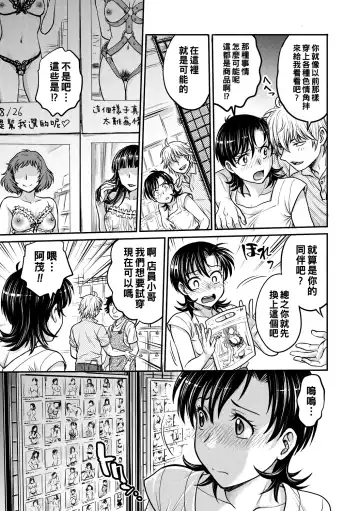 [Funabori Nariaki] Hitozuma Saichoukyou Nisshi Fhentai - Page 119