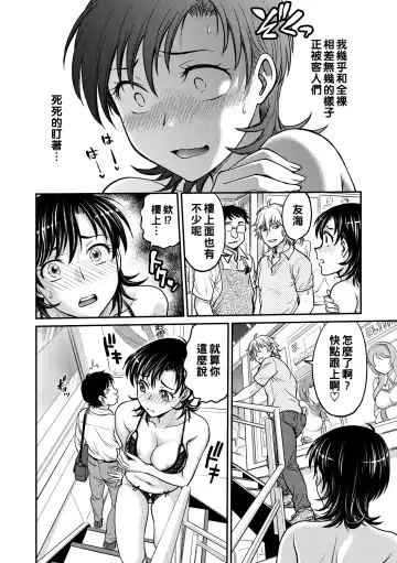 [Funabori Nariaki] Hitozuma Saichoukyou Nisshi Fhentai - Page 122