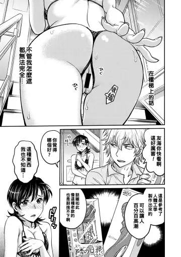 [Funabori Nariaki] Hitozuma Saichoukyou Nisshi Fhentai - Page 123