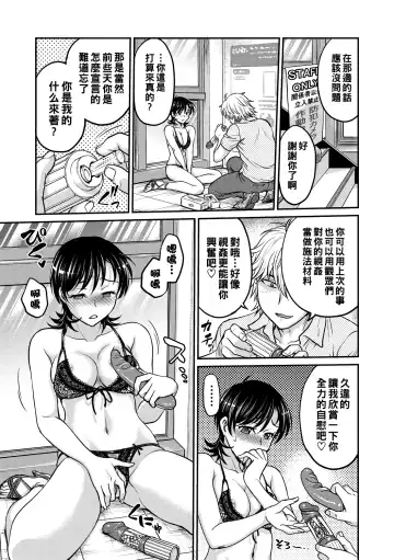 [Funabori Nariaki] Hitozuma Saichoukyou Nisshi Fhentai - Page 125