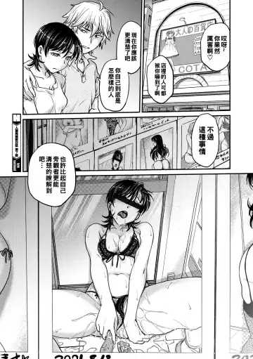 [Funabori Nariaki] Hitozuma Saichoukyou Nisshi Fhentai - Page 130