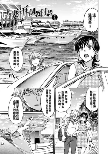 [Funabori Nariaki] Hitozuma Saichoukyou Nisshi Fhentai - Page 131