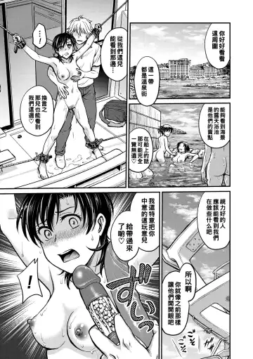 [Funabori Nariaki] Hitozuma Saichoukyou Nisshi Fhentai - Page 137