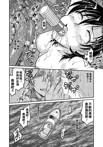 [Funabori Nariaki] Hitozuma Saichoukyou Nisshi Fhentai - Page 140