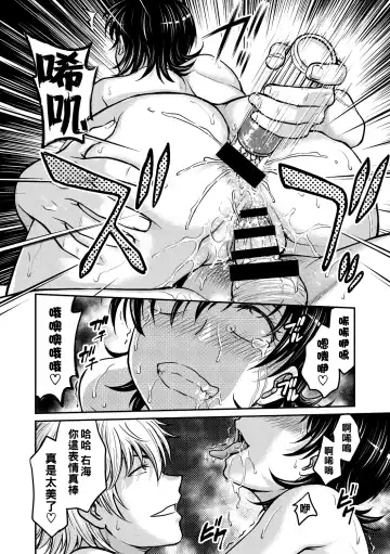 [Funabori Nariaki] Hitozuma Saichoukyou Nisshi Fhentai - Page 144