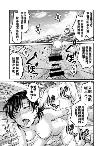 [Funabori Nariaki] Hitozuma Saichoukyou Nisshi Fhentai - Page 145