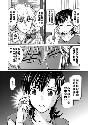 [Funabori Nariaki] Hitozuma Saichoukyou Nisshi Fhentai - Page 150