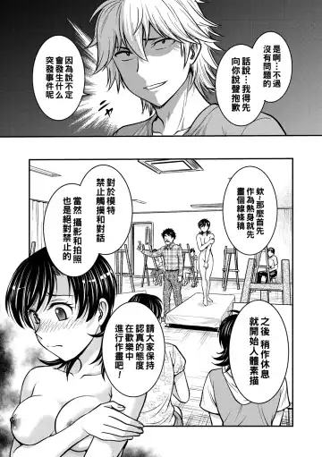 [Funabori Nariaki] Hitozuma Saichoukyou Nisshi Fhentai - Page 153