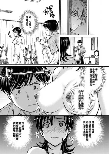 [Funabori Nariaki] Hitozuma Saichoukyou Nisshi Fhentai - Page 155