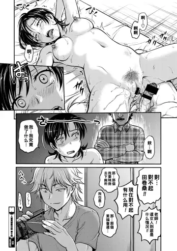 [Funabori Nariaki] Hitozuma Saichoukyou Nisshi Fhentai - Page 168