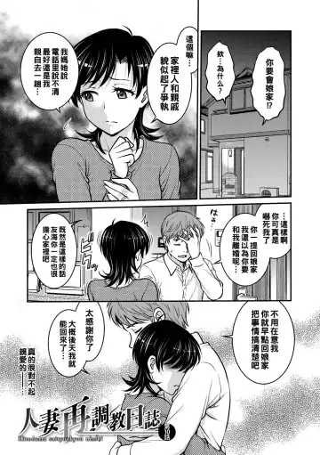 [Funabori Nariaki] Hitozuma Saichoukyou Nisshi Fhentai - Page 169